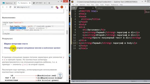 Аубакиров Т.М. CSS: Контекстные, соседние и дочерние селекторы смотреть онлайн