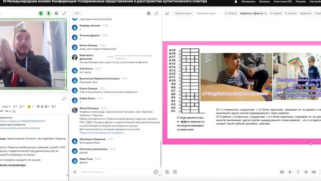 Доклад Сотрудничество Кейс Артём смотреть онлайн