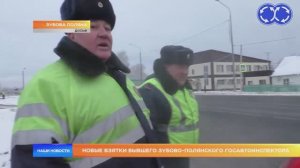 Новые взятки бывшего зубово-полянского госавтоинспектора