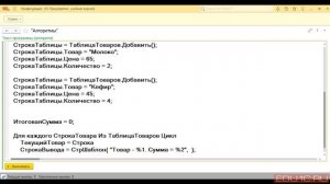 16.УКЗ. Таблица значений. Самостоятельная работа.
