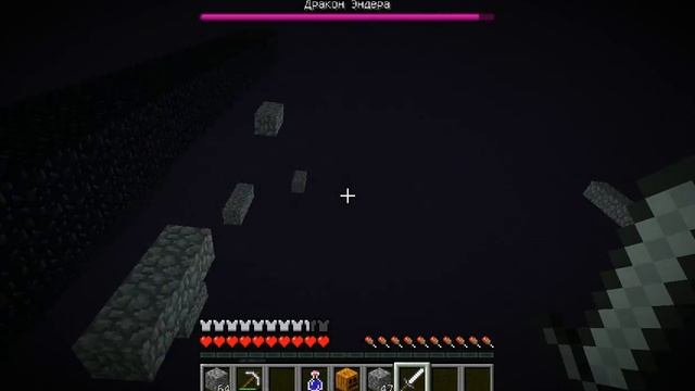 Minecraft Boss! Axul & Dworf: как убить дракона Края в Эндере. смотреть онлайн