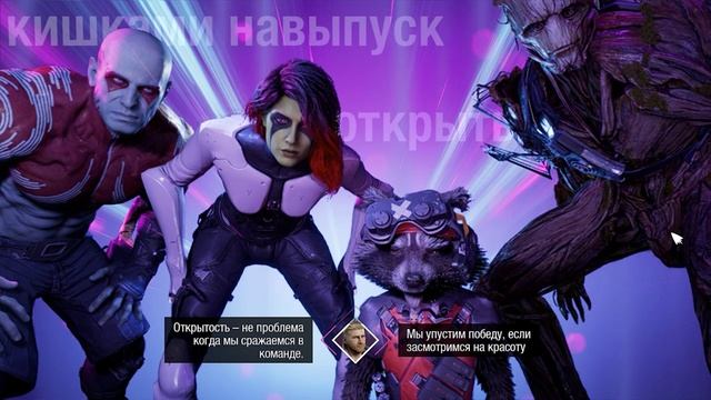 Стражи Галактики — Летучка смотреть онлайн