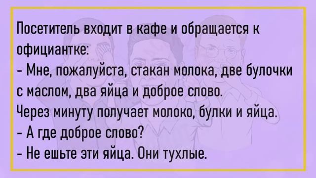 ?За Столом Сидит Компания...Большой Сборник Худших Анекдотов!!! смотреть онлайн