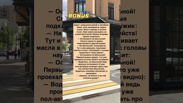В автобусе? #ржака #юмор #анекдот #анекдоты #прикол #смех #жиза #приколы смотреть онлайн