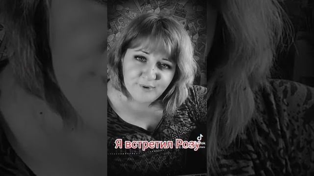 Я встретил Розу ,она цвела #гитара #девушкасгитарой #дворовыепесни смотреть онлайн