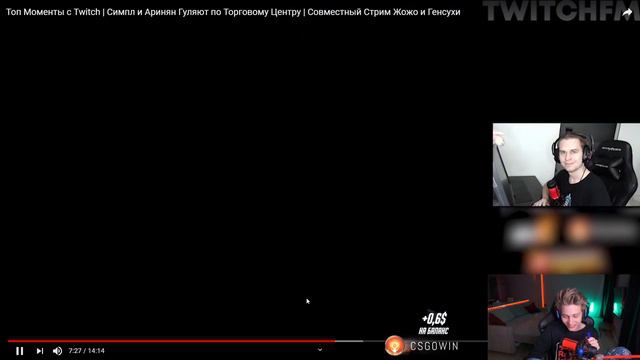 ПОКА СМОТРИТ:Топ Моменты с Twitch | Симпл и Аринян Гуляют по Торговому Центру #poka #pokanoname смотреть онлайн