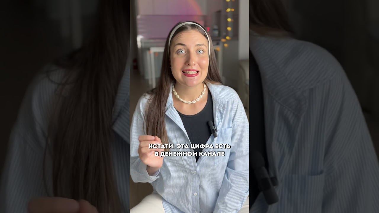 Что нужно сделать, чтобы зарабатывать больше?Пишите в комментарии цифру, я дам расшифровку смотреть онлайн