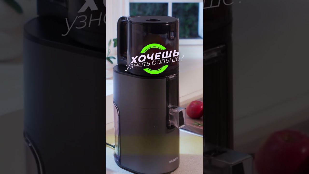 Как выбрать соковыжималку? В чём разница между сеткой и мультишнеком? Ответы ищи в ролике по ссылке! смотреть онлайн