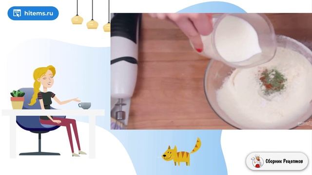 Сборник рецептов