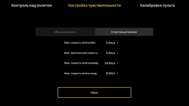 DJI AVATA. Motion controller 2. Настройка скорости. #avata смотреть онлайн