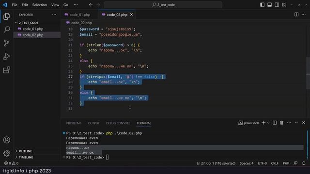 PHP 2023. Ветвление. Оператор IF, ELSEIF, ELSE. Switch и тернарный оператор смотреть онлайн
