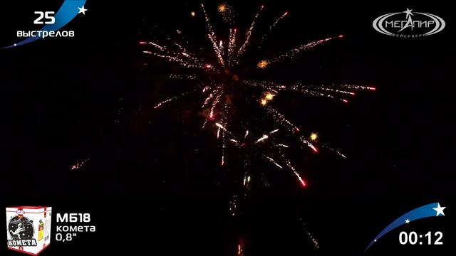Батарея салютов "Комета" МБ18 смотреть онлайн