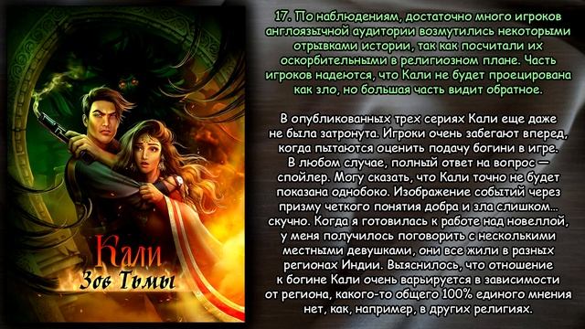 ?ОТВЕТЫ СЦЕНАРИСТКИ "Кали: Зов Тьмы"?Январь 2022?С кем ведете ветку?Новая женская ветка??Клуб Роман смотреть онлайн