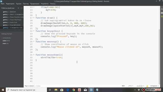 Урок 9 11/01/2020 Alien Outbreak смотреть онлайн
