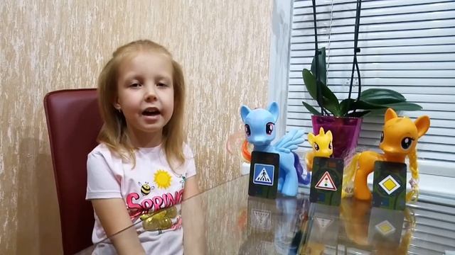 Дорожные знаки и правила дорожного движения для детей. Учим знаки с лошадками. смотреть онлайн