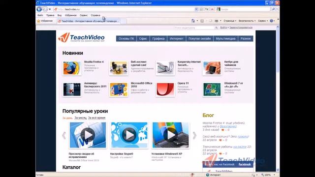 Как очистить кэш в Internet Explorer смотреть онлайн