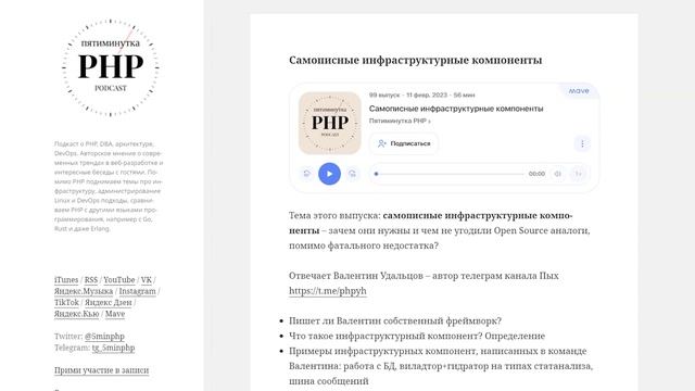 PHP и Laravel дайджест новостей за февраль 2023 года. Обзор новостей по ПХП и Ларавел смотреть онлайн