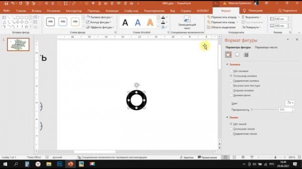 Создание векторной карты в PowerPoint (PowerPoint Design)