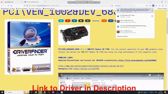 PCI\VEN_­1002&­DEV_­683D Drivers // AMD/ATI Radeon HD 7700 Driver Download And Install Manual