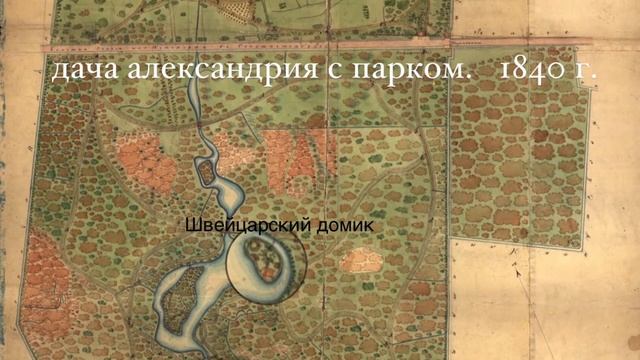 Детский остров в Александрийском парке. И ещё о петергофских топонимах. смотреть онлайн