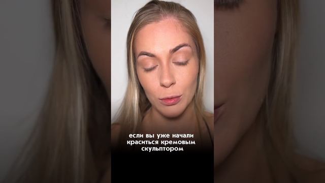 КРЕМОВАЯ КОРРЕКЦИЯ, 2 ЧАСТЬ #макияж #визажист #бьютиблог смотреть онлайн