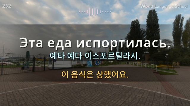 러시아어 회화 / Type M- M M M M / 원어민 발음 / 짧고 쉬운 러시아어 500문장 연속 듣기