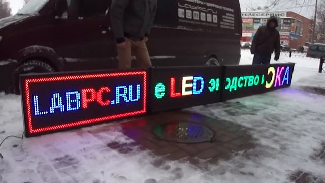 Светодиодный экран табло - бегущая строка LABPC (Медиавывеска) (www.labpc.ru/led/?r=2) смотреть онлайн