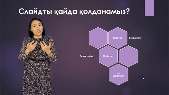 3D форматта POWER POINT бағдарламасында анимациялық слайдтар жасау смотреть онлайн