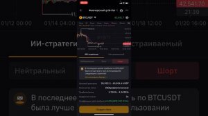 🔞 ФЬЮЧЕРСНЫЙ ГРИД БОТ НА BYBIT // КАК СОЗДАТЬ И НАСТРОИТЬ 🔞