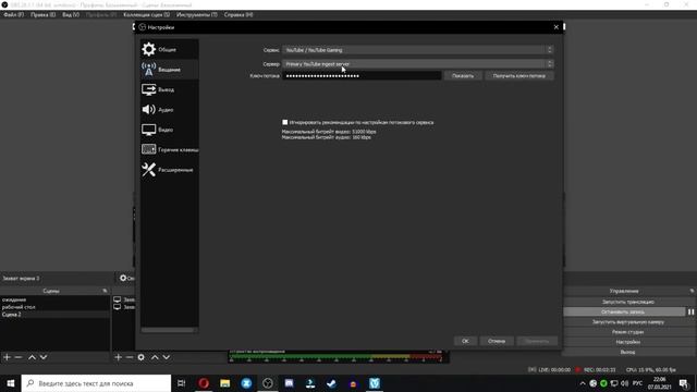 ?ОБЗОР И НАСТРОЙКА ПРОГРАММЫ ДЛЯ ЗАПИСИ ВИДЕО И СТРИМОВ: OBS STUDIO В 2021 ГОДУ? смотреть онлайн