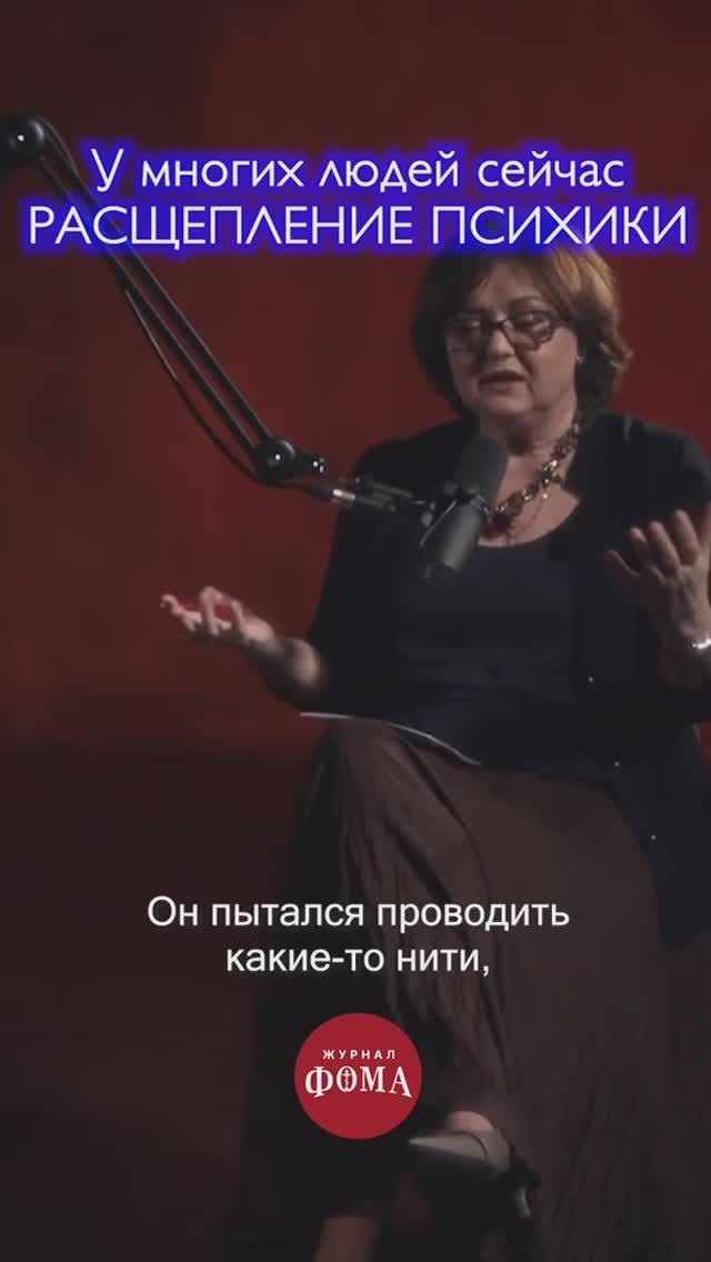 Расщепление психики у современного человека смотреть онлайн