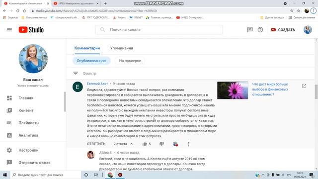 " Спокойно ждем и проверяем электронную почту! " смотреть онлайн