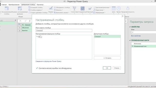 ГЕНЕРАТОР КЛЮЧЕВЫХ СЛОВ В EXCEL ИСПОЛЬЗУЯ POWER QUERY смотреть онлайн