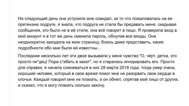 Когда почувствовал что-то неладное, но остался смотреть онлайн