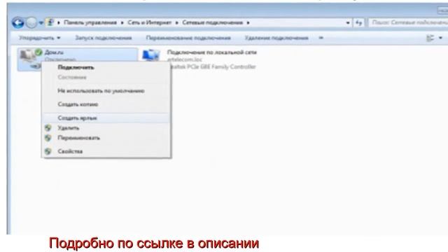 pppoe windows, создать высокоскоростное подключение на windows 7 смотреть онлайн
