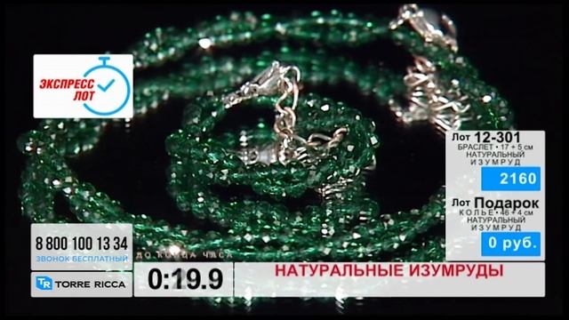 Комплект изделий из Изумруда смотреть онлайн