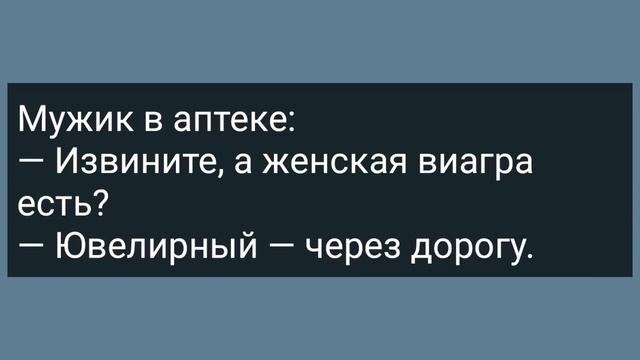 Девушка и Военный в Купе! Сборник Свежих Анекдотов! Юмор! смотреть онлайн