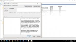 Отключение блокировки экрана Windows 10