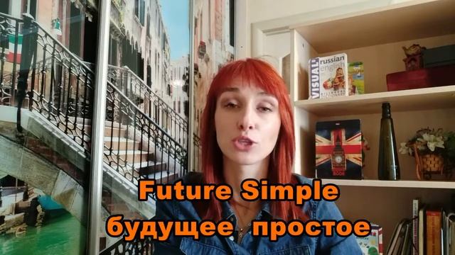 PRESENT SIMPLE FUTURE SIMPLE PAST SIMPLE!!!!!??САМЫЕ ВАЖНЫЕ ВРЕМЕНА АНГЛИЙСКОГО смотреть онлайн