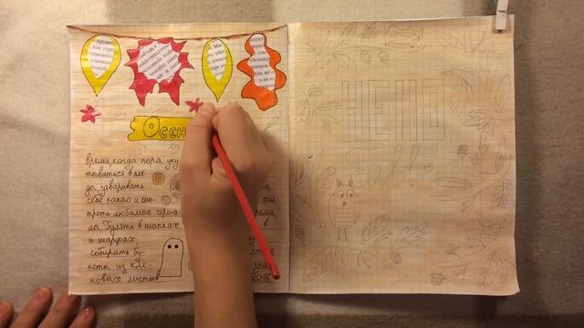 Smashbook Осенний Разворот | Autumn 2016 | Личный дневник смотреть онлайн