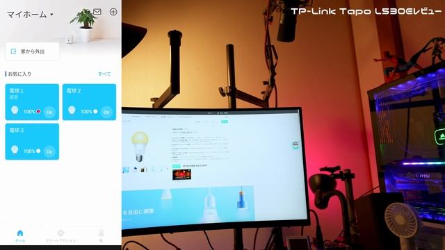 スマホだけでカンタン操作！TP-Link Tapo L530E を紹介！ 安くても高性能なスマートライト смотреть онлайн