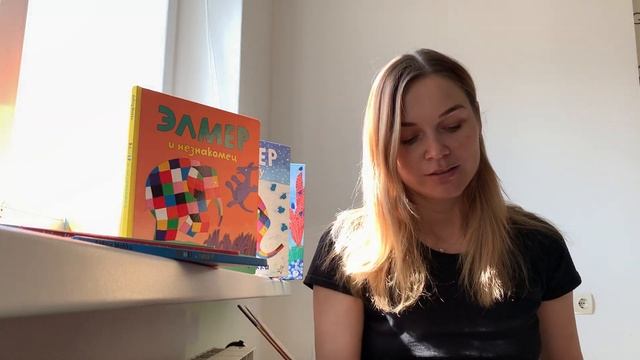Чтение детских книг вслух. Дэвид Макки - Элмер | Слушать аудиосказку с картинками. смотреть онлайн