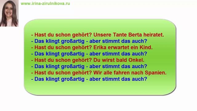 Немецкий язык. Немецкий разговорный. Частицы. Aber stimmt das auch? #уроки_немецкого #немецкий смотреть онлайн