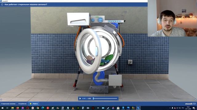 Как устроена стиральная машина. 3D анимация Mozaik Education смотреть онлайн