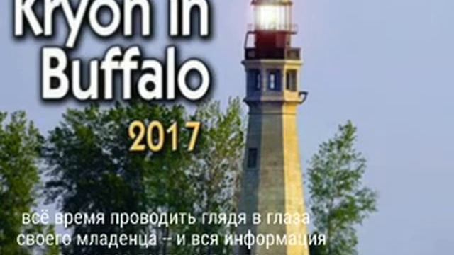 Крайон : " Открытие ... Души " смотреть онлайн