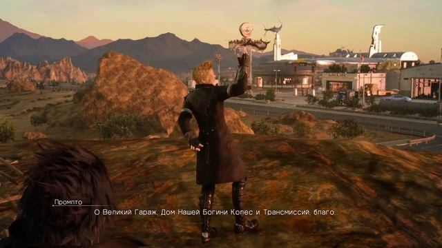 Final Fantasy XV - фотка Промпто и Синди смотреть онлайн