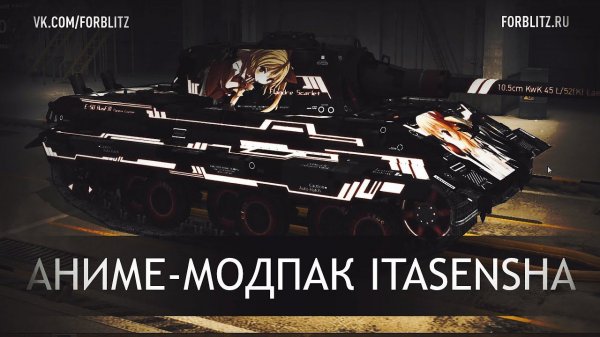 Мод на аниме-шкурки (камуфляжи) | Модпак Itasensha для WoT Blitz