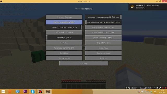 Туториал#1 как повысить FPS в майнкрафт 100% смотреть онлайн