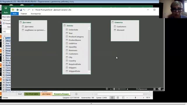 Установка связей в Power Pivot смотреть онлайн