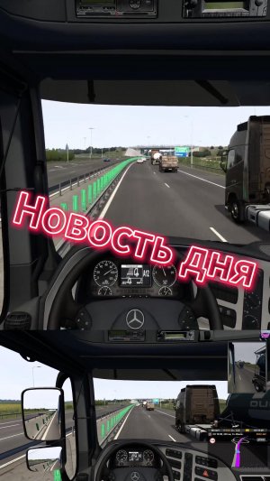 Новость дня